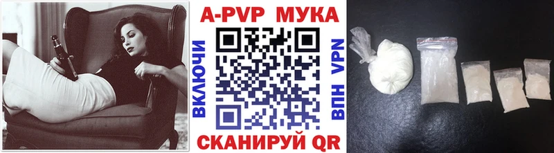 APVP СК  Купить где  Кропоткин 