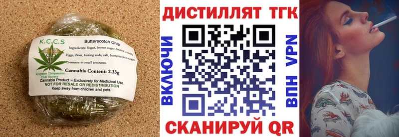Печенье с ТГК марихуана Купить где Кропоткин