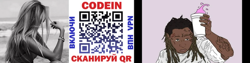 Кодеиновый сироп Lean Purple Drank  Купить где  Кропоткин 