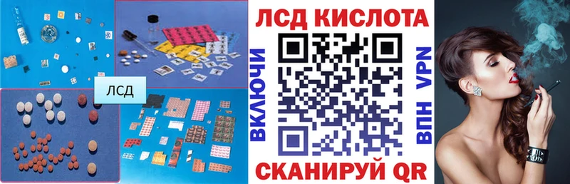 Купить где  Кропоткин  LSD-25 экстази кислота 