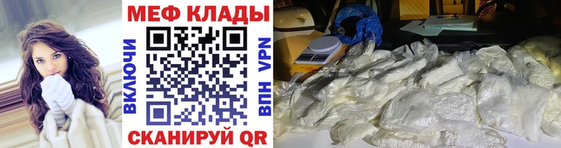 Купить  Кропоткин  Меф мука 